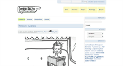 Desktop Screenshot of comicsbistro.net